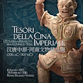 Tesori della Cina Imperiale